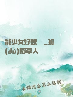 異能少女好想戀愛