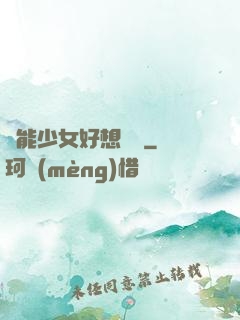 異能少女好想戀愛