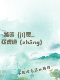 異能等級(jí)零