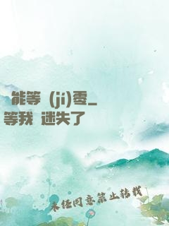 異能等級(jí)零