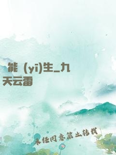 異能醫(yī)生