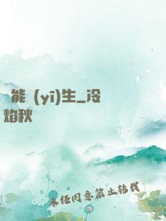 異能醫(yī)生