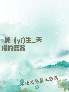 異能醫(yī)生
