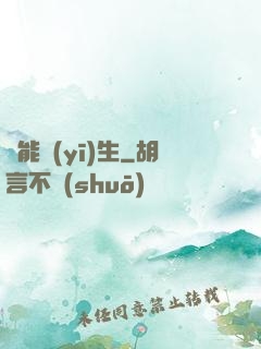 異能醫(yī)生