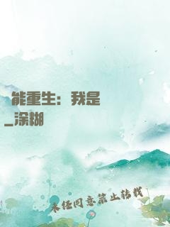 異能重生：我是陰陽師
