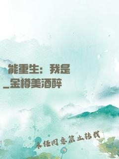 異能重生：我是陰陽師