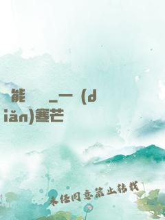 異能雜貨鋪