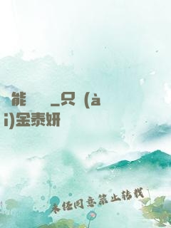 異能雜貨鋪