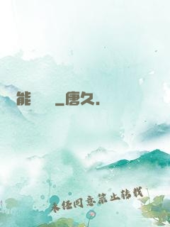 異能雜貨鋪
