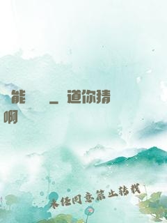 異能雜貨鋪