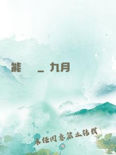 異能雜貨鋪