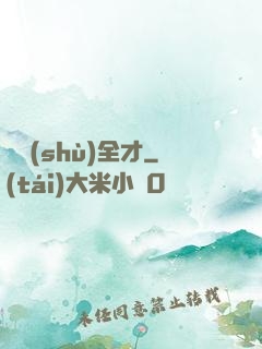 異術(shù)全才