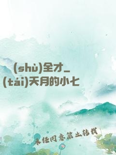 異術(shù)全才