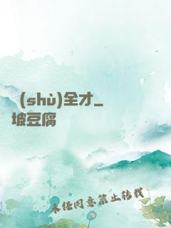 異術(shù)全才