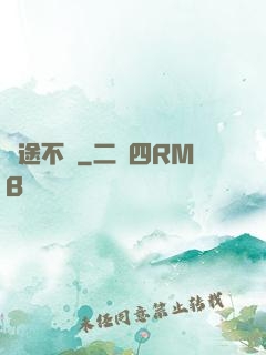 異途不歸