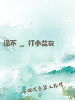 異途不歸