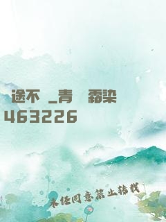 異途不歸