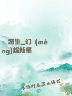 異體滋生