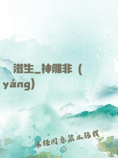 異體滋生