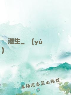 異體滋生