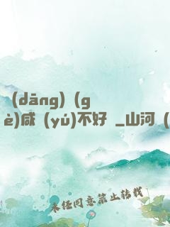 當(dāng)個(gè)咸魚(yú)不好嗎