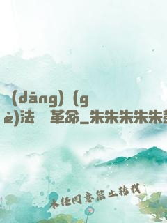 當(dāng)個(gè)法師鬧革命