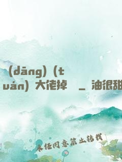 當(dāng)團(tuán)寵大佬掉馬時