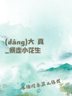 當(dāng)大俠真難