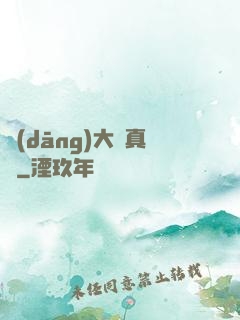 當(dāng)大俠真難