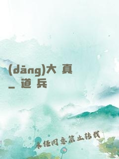 當(dāng)大俠真難