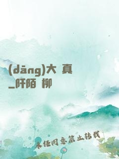 當(dāng)大俠真難
