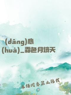 當(dāng)心電話(huà)
