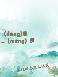 當(dāng)心電話