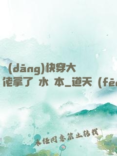 當(dāng)快穿大佬拿了禍水劇本