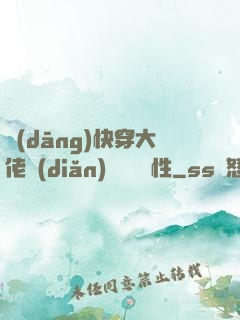 當(dāng)快穿大佬點(diǎn)滿錦鯉屬性