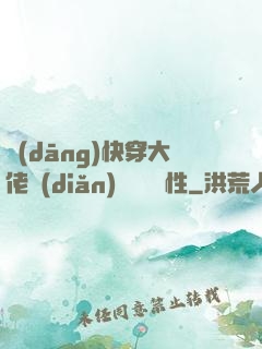 當(dāng)快穿大佬點(diǎn)滿錦鯉屬性