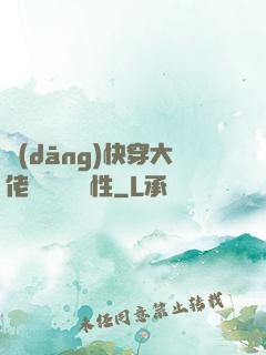 當(dāng)快穿大佬點滿錦鯉屬性
