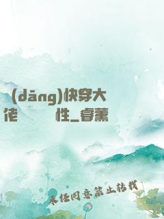 當(dāng)快穿大佬點滿錦鯉屬性