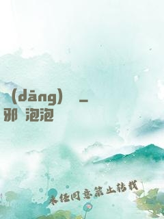 當(dāng)歸閣