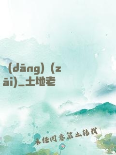 當(dāng)災(zāi)