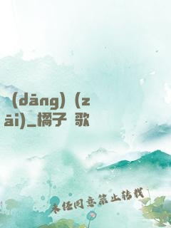 當(dāng)災(zāi)