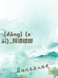 當(dāng)災(zāi)