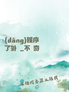 當(dāng)程序員開了外掛