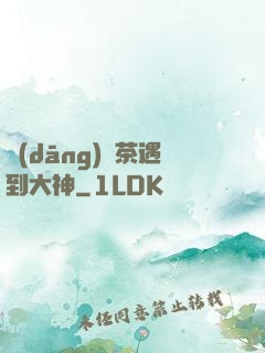 當(dāng)綠茶遇到大神