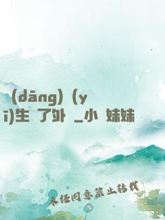 當(dāng)醫(yī)生開了外掛
