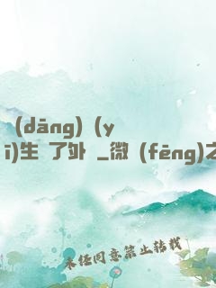 當(dāng)醫(yī)生開了外掛