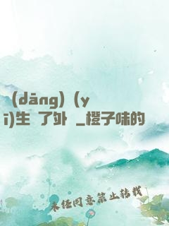當(dāng)醫(yī)生開了外掛