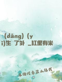 當(dāng)醫(yī)生開了外掛