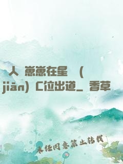 當人魚崽崽在星際監(jiān)獄C位出道