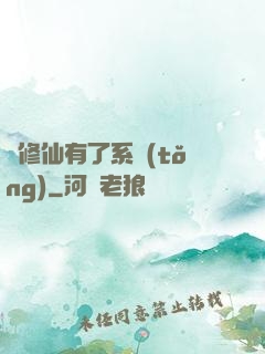 當修仙有了系統(tǒng)